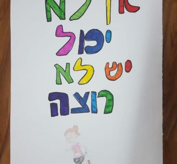 אורח חיים בריא