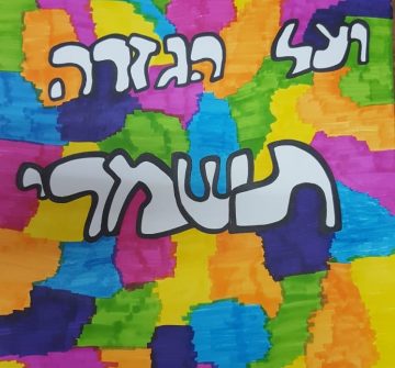 אורח חיים בריא