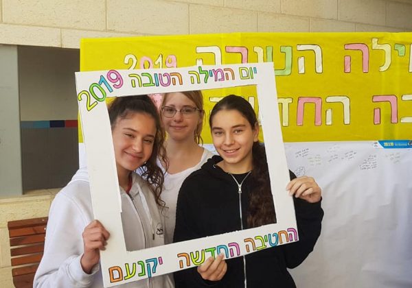 מילה טובה