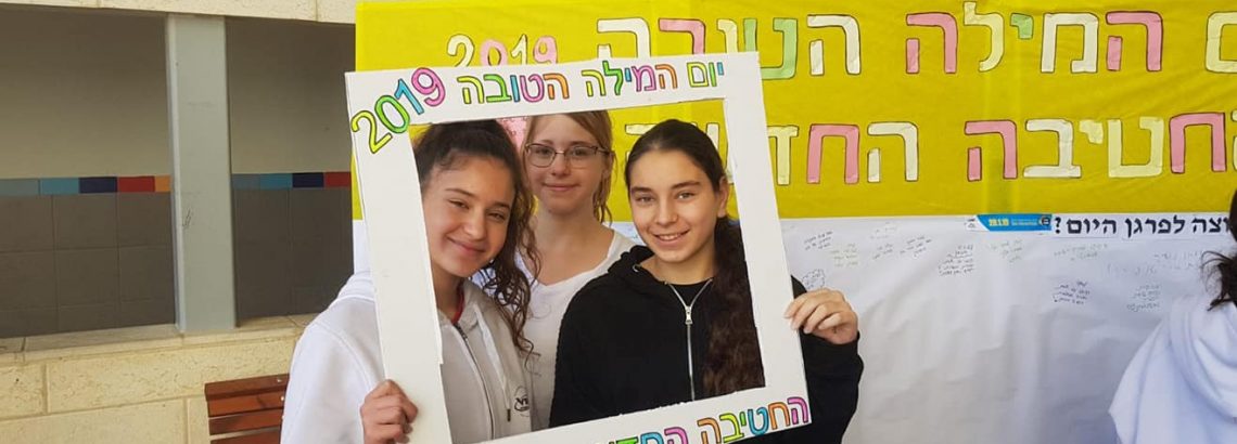מילה טובה